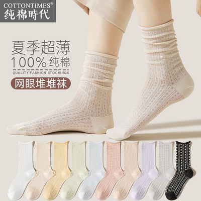 月子袜子女夏款纯棉中筒堆堆袜夏季薄款透气松口大码宽口全棉夏天