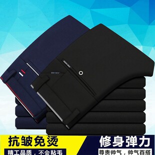 免烫直筒西装 裤 弹力商务男裤 2021秋冬季 长裤 休闲裤 修身 子男 男士