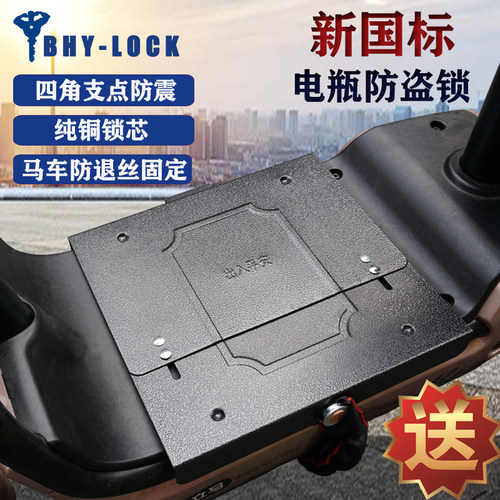 电动车车锁电瓶锁k踏板车防盗锁可调节电池锁盖板加粗链条锁电源