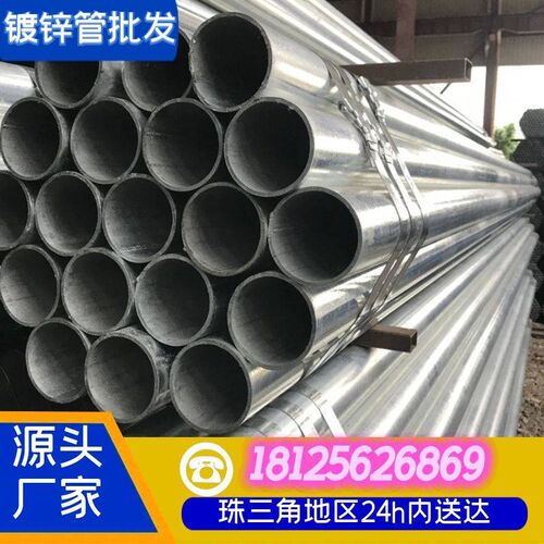热镀锌管冷镀锌管焊管大棚管消防管穿线管加工定制Q235