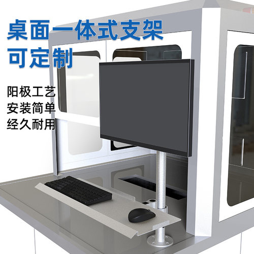 显示器支架铝合金电脑壁挂架站立式显示器滑鼠键盘拖一体工业支架