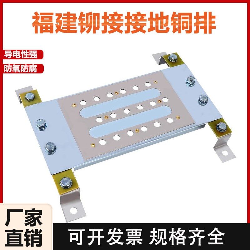 福建接地铜排 汇流排铆接式铜排 接线端子母线镀锡机房机柜等电位,金属材料及制品,铜材,淘宝优惠券,粉丝福利购,淘宝优惠卷