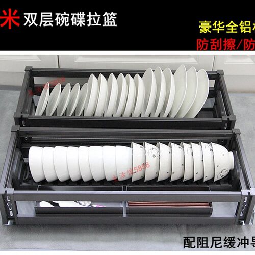 双层碗碟拉篮厨房橱柜纳米铝合金浅柜体深度400以内阻尼缓冲滑轨