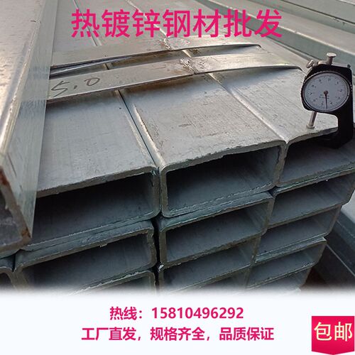 厚壁热镀方管20x40*60*80镀锌方管30*50x70*90x100高锌层镀锌方管