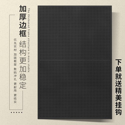 定制洞洞板置物i架五金工具挂板收纳壁挂展示架超市货架工具墙挂