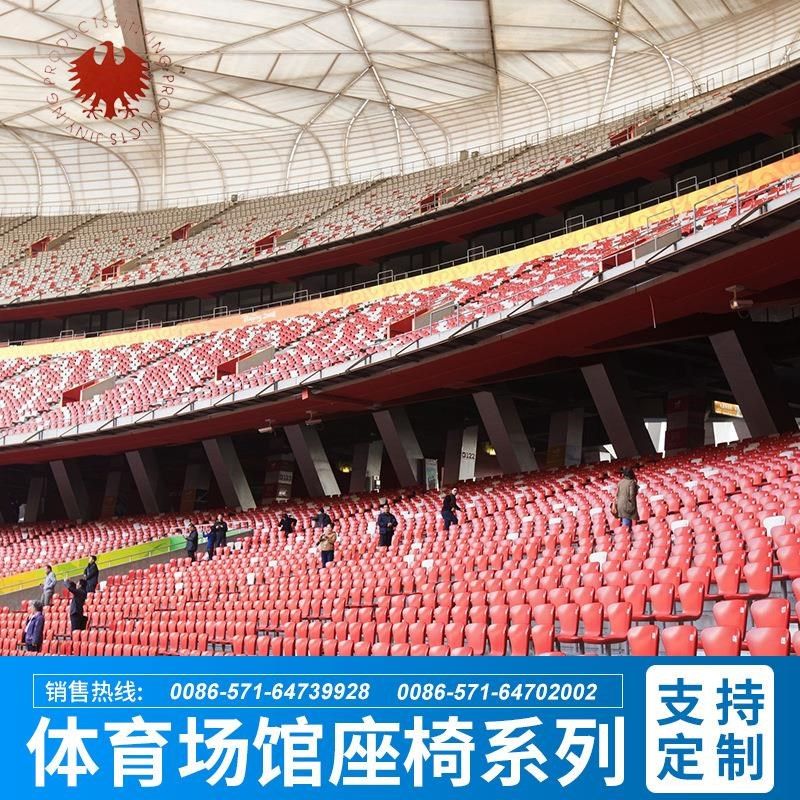 中空吹塑看台座椅排椅 户外运动场学校操场观众椅 餐桌塑料椅面,清洗/食品/商业设备,其他清洗机,淘宝优惠券,粉丝福利购,淘宝优惠卷