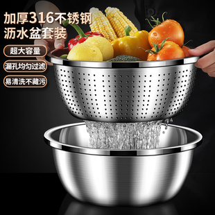 沥水篮盆洗菜厨房家用316L不锈钢淘米漏筐洗水果神器装菜汲水篮子