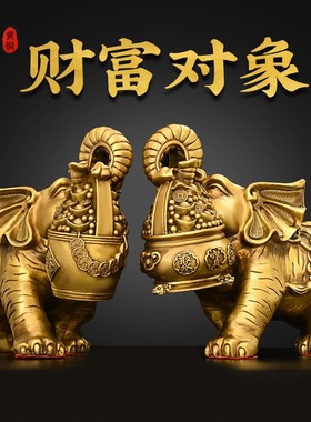 纯铜大象摆件聚i宝盆对象福禄象家用办公室收银台桌面大号装饰铜