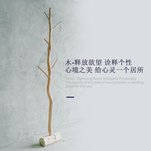 天然落地原木衣帽架酒店民宿挂衣架北欧卧室装饰树现代风实木家居