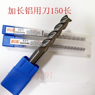 6R0.5 10R0.5 加长钨钢铝用圆鼻铣刀 8R0.5 150 12RN0.5 16R0.5