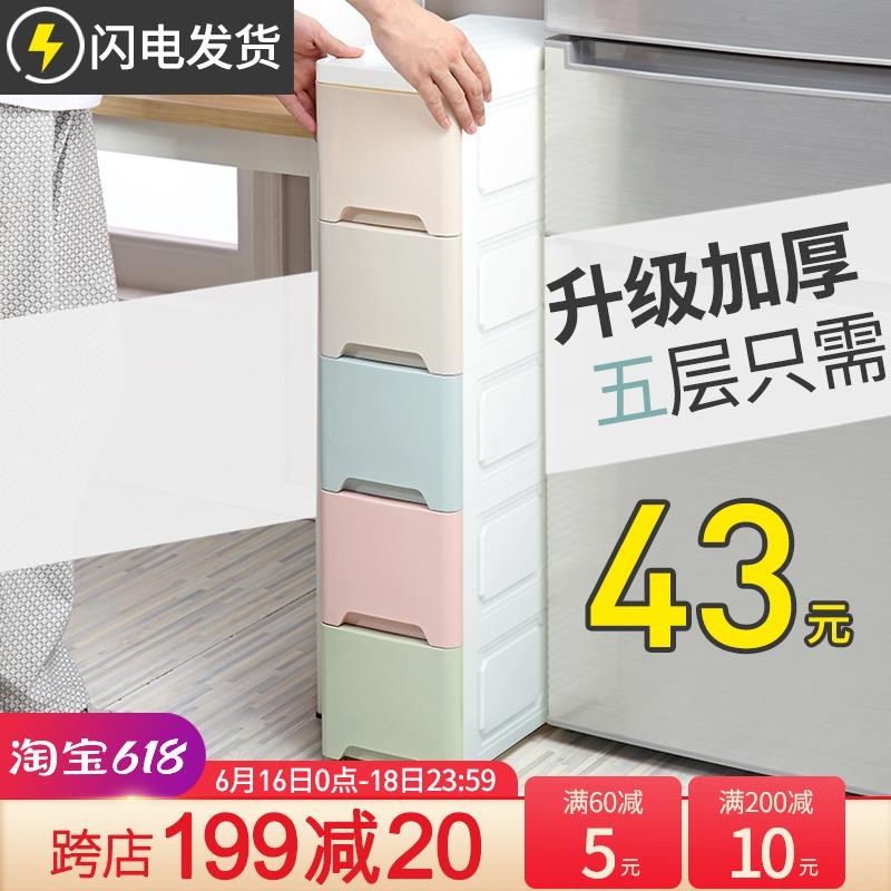 收纳箱抽屉式夹缝收纳柜厘米缝隙置物架28cm窄柜子38cm宽塑料18cm