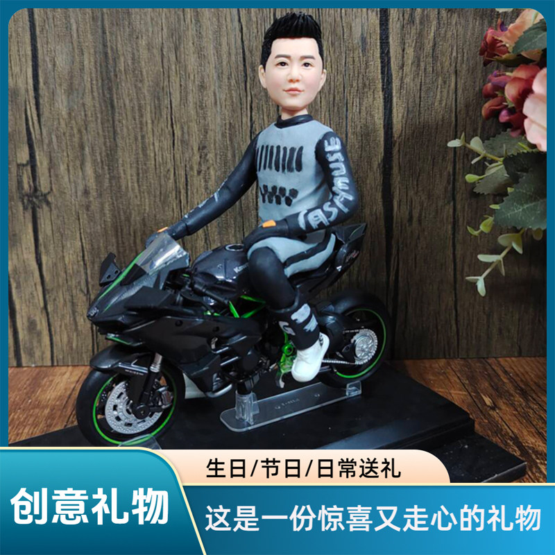 定制创意生日礼物送男生男友朋友给男士老公惊喜车模公仔走心礼物