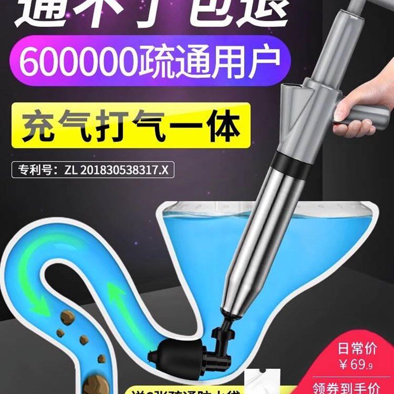 通渠神器打气筒气泵下水道新型疏通机通马桶神器专业工具