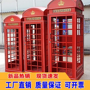 储物柜英伦电话亭咖啡厅邮筒信箱电话亭模型创意摆件复古铁艺酒吧