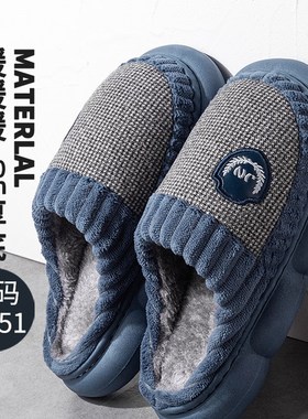 男士棉拖鞋秋冬季家居室内厚底防滑加大码46 47防臭保暖 2.024新