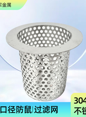 不锈钢过滤网防毛发防堵地q漏90/100/200/315PVC管道加厚过滤桶