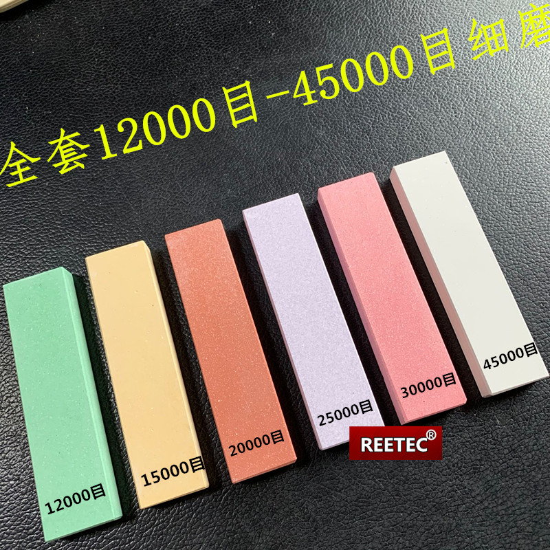 小号12000目15000目20000目x25000目30000目45000目镜面超细磨刀