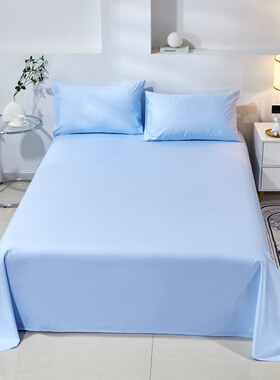 2023b新款全棉四季款天蓝色床单纯色素色简约款纯棉亲肤浅蓝色床