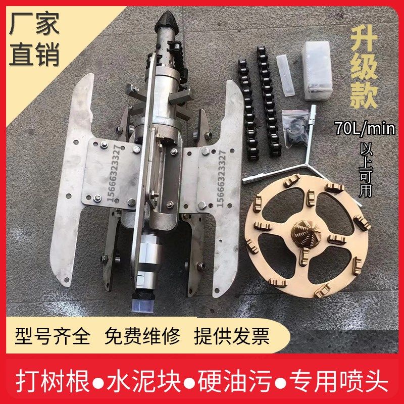 高压吸污清洗疏j通车喷头市政管道铣刀链条打树根水泥铰刀疏通喷