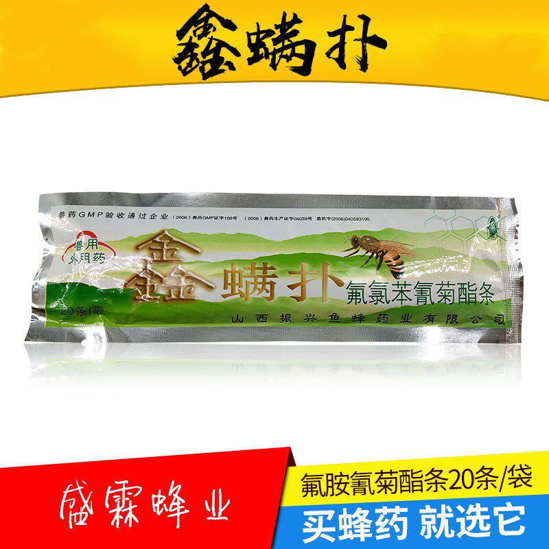 鑫螨扑蜂具绿色鑫螨扑 养蜂专用鑫螨扑