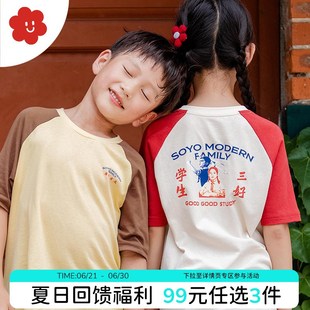 复古纯棉亲子装 任选3件 新款 儿童t恤男童夏装 t恤 女童短袖 99元