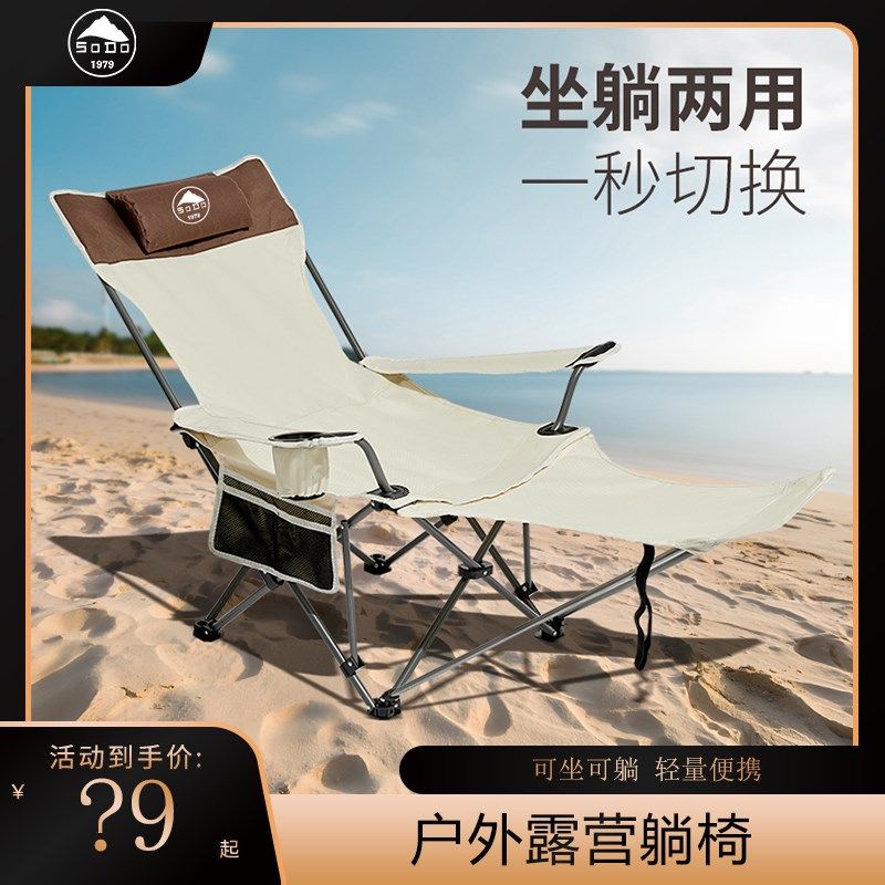 索度户外折叠躺椅便携式超轻休闲钓鱼椅露营凳子午休床阳台导演椅,户外/登山/野营/旅行用品,户外椅子凳子,淘宝优惠券,粉丝福利购,淘宝优惠卷