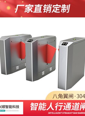 福州人脸识别闸机门禁系s统摆闸翼闸人行通道三辊闸健身房工地闸