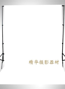 白色 单色背景布 影楼纯色背景 纯棉背景布3X4.5M 16支W纱 170克