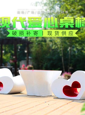 玻璃钢爱心形座i椅摆件户外大型商场创意休闲坐凳 公共区休息桌椅