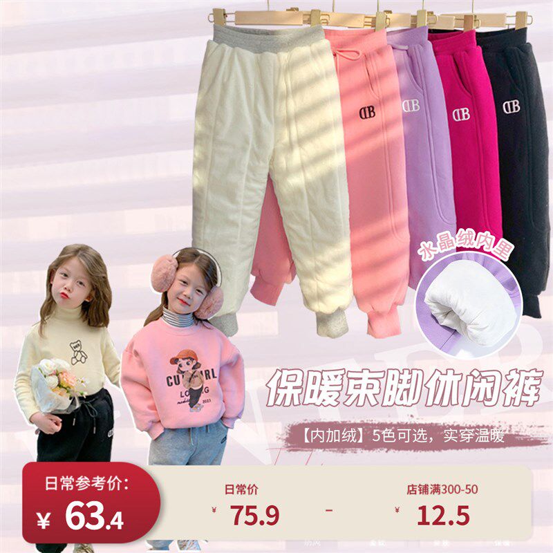 沫沫童装女童儿童卫裤2024新款秋冬季加厚运动加绒裤子棉裤一体绒