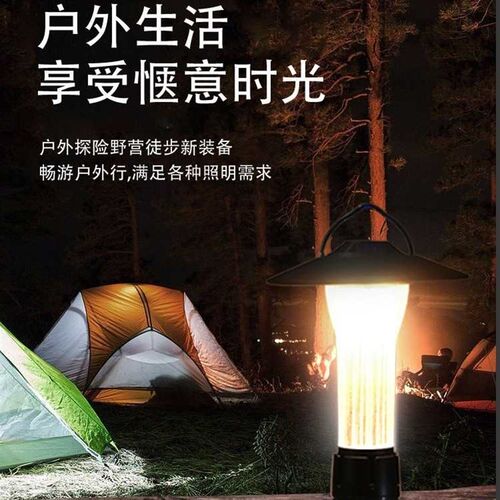 户外露营灯照明超l长续航手提灯简约实用营地野外氛围帐篷急应马