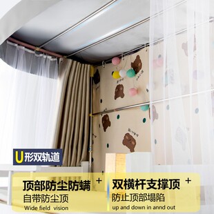 大学寝室床帘u型轨道支架双轨道宿舍上铺物理强遮光少X女心u型床