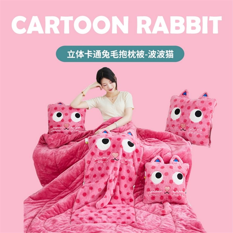 抱枕被子两用办公室午睡可爱少女宿舍午休毯冬季加厚沙发汽车盖毯