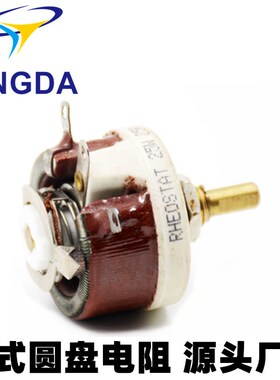 红色美式高品质滑动圆盘可调电阻电位器 25W50W100W150W300W500W