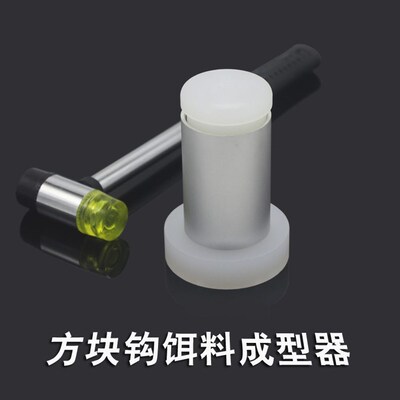 方块钩饵料成型器翻板钩压饵器鲢鳙爆炸钩饵自制模具钓Y鱼工具渔