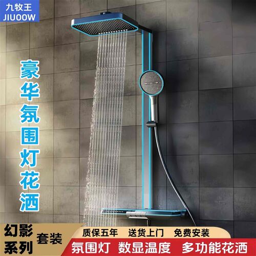正品新款方管浴室淋浴恒温花洒套装大置物带氛围灯多功能发光喷头