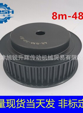 45号钢同步带轮现货8m 48齿 带宽30 BF带台带挡边 现加工内孔