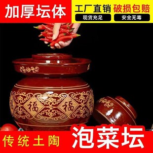 酸菜坛咸菜罐带盖T 四川泡菜坛子土陶腌菜罐r家用陶瓷老坛密封老式