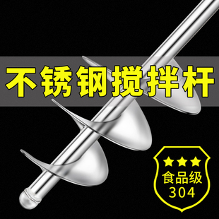 水钻机不锈钢搅拌杆水泥拌灰神器电动H搅灰搅打灰腻子粉混凝土食