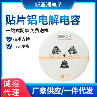 6.3x5.4 100uF 16V 贴片铝电解电容器16V100uF贴片电解电容
