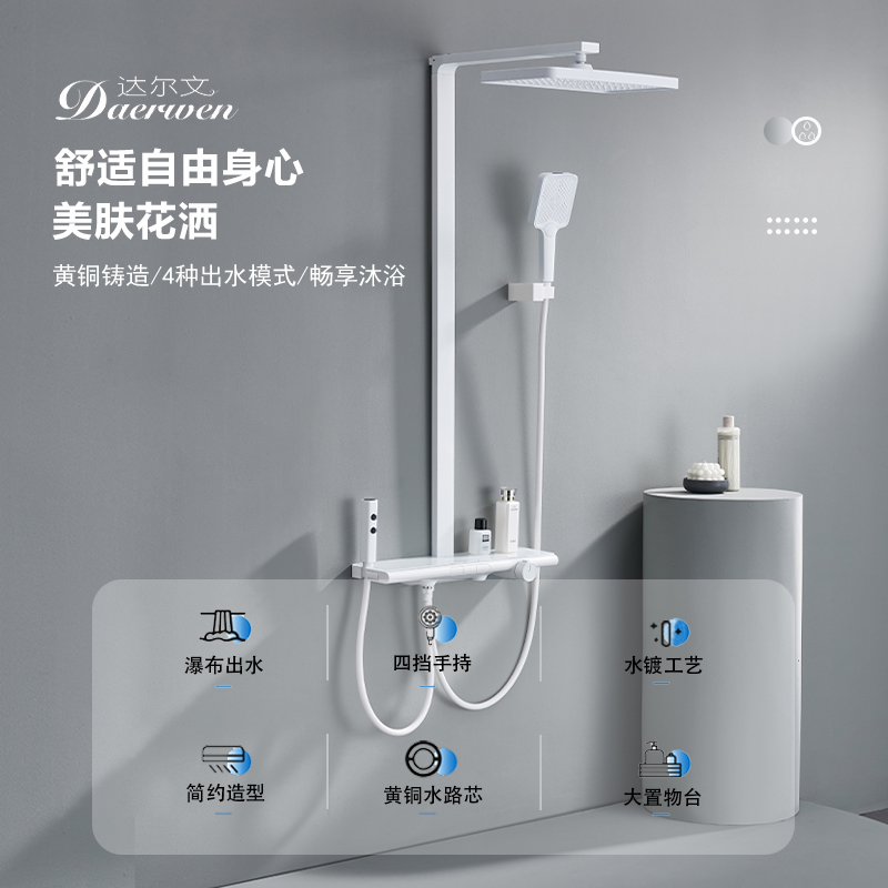 达尔文全铜钢琴按健恒温r淋浴花洒套装大置物冷热水靠墙沐浴淋浴