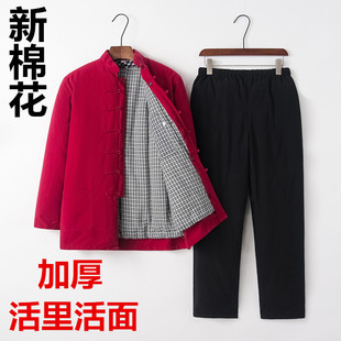 套 棉袄男可拆卸棉袄手工棉花棉服老人加厚保暖棉Z衣棉裤 冬季 唐装