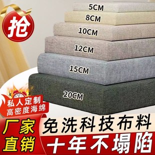 通用家用可拆洗 定制椅垫座椅垫子坐m垫高密度海绵沙发海绵垫四季