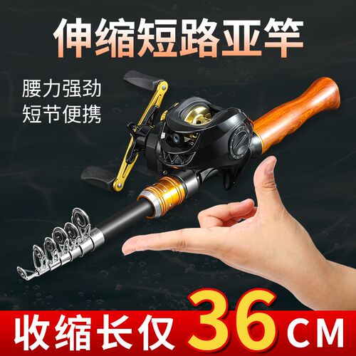 国货碳素伸缩小路亚鱼竿迷你短z节路亚杆便携式路亚竿滑漂纺车轮