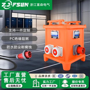 防水工业插座箱户外移动式 配电A箱手提检修电源箱工地接线临时电