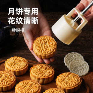 月餅?zāi)＞咝驴?H75克按壓磨具模商用大100 家用中秋做廣式 2024手壓式