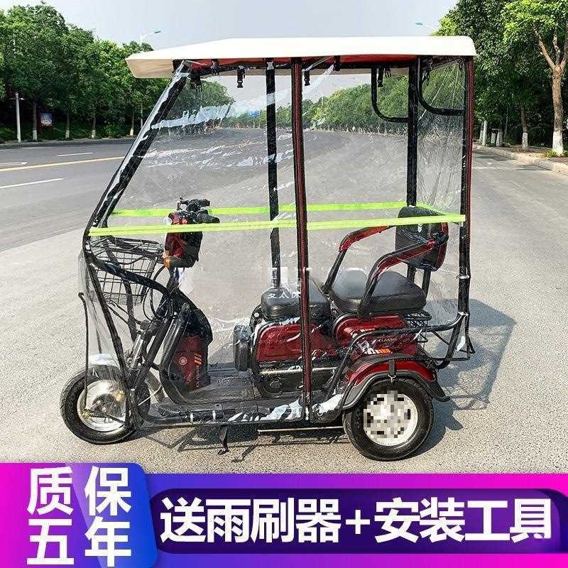 围帘全包可拆卸小车小型新款车篷雨棚电动车棚Q雨篷遮雨棚三轮车