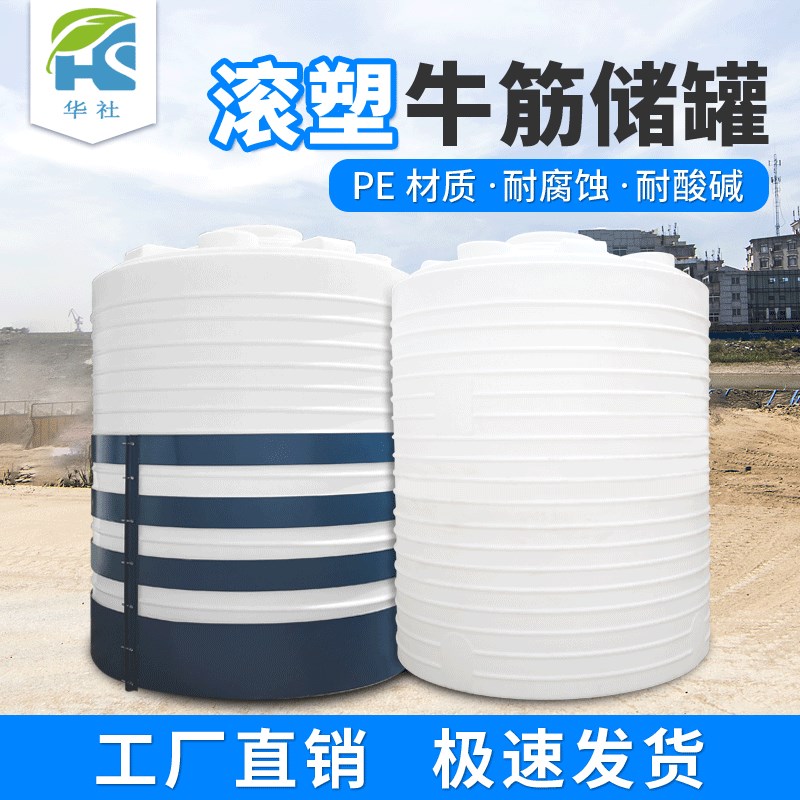 塑料水塔储水罐立式加厚圆形大水桶牛筋蓄水箱蓄水池工业搅拌圆桶