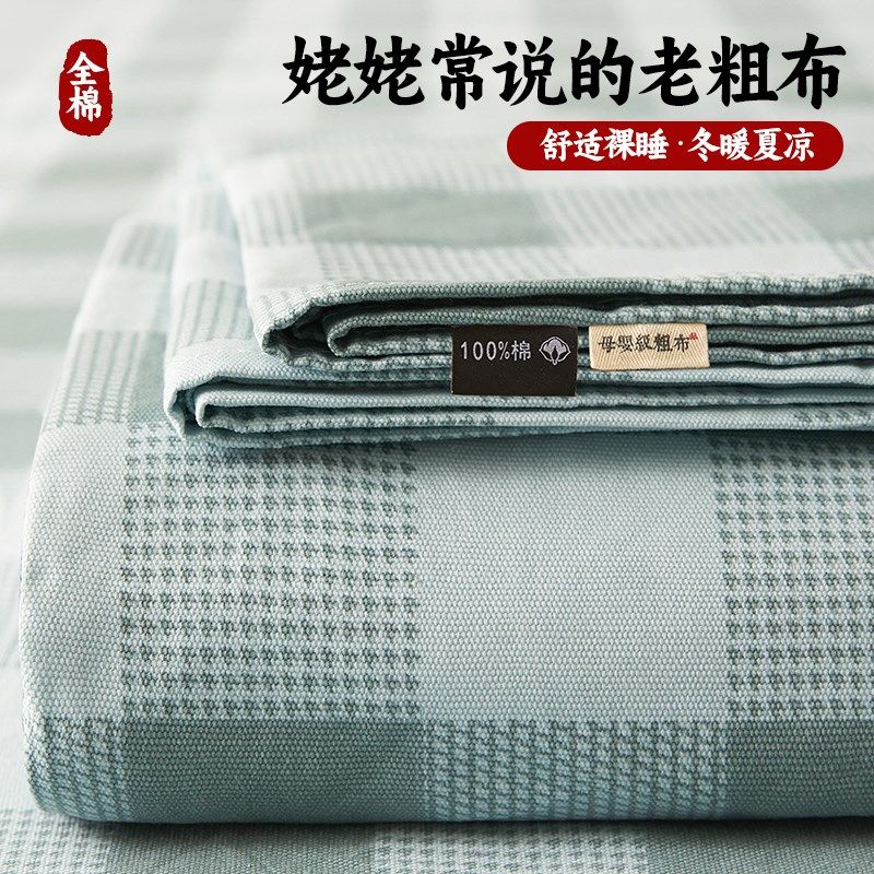 高端老粗布床单纯棉加厚100全棉斜纹2025新款单人双人枕套三件套,床上用品,床单,淘宝优惠券,粉丝福利购,淘宝优惠卷