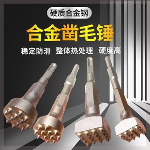 花锤凿毛电锤电镐锤头合金锤钻头方头荔枝墙M面水泥混凝土打毛凿